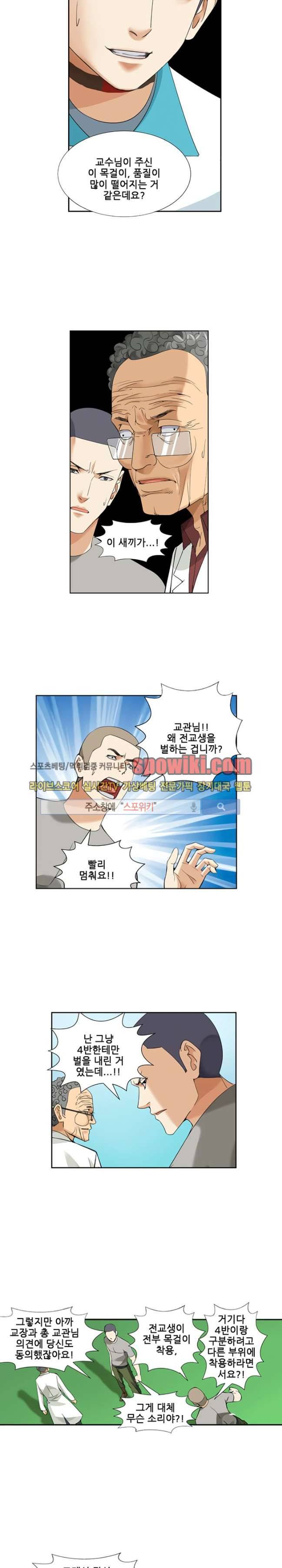 셧다운 존 47화 2