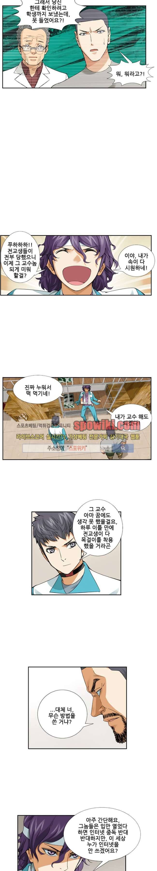 셧다운 존 47화 3