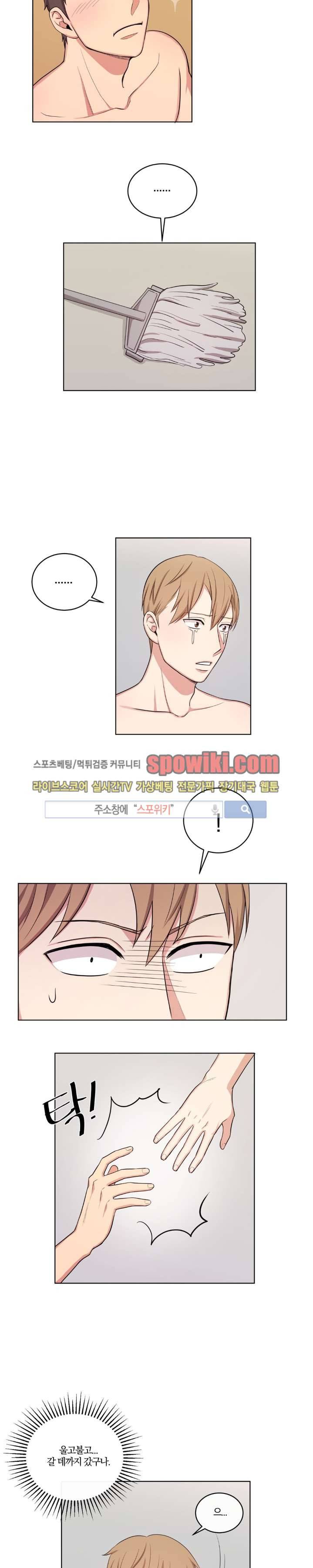 남수가 기다리는 목욕탕 5화 2