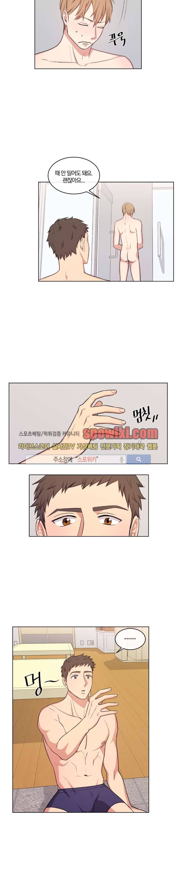 남수가 기다리는 목욕탕 5화 3
