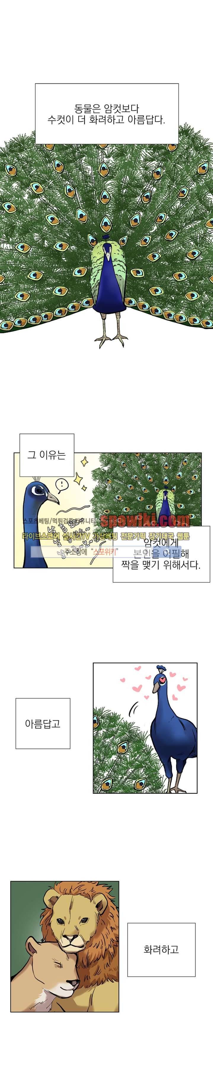 그들의 사정 9화 1