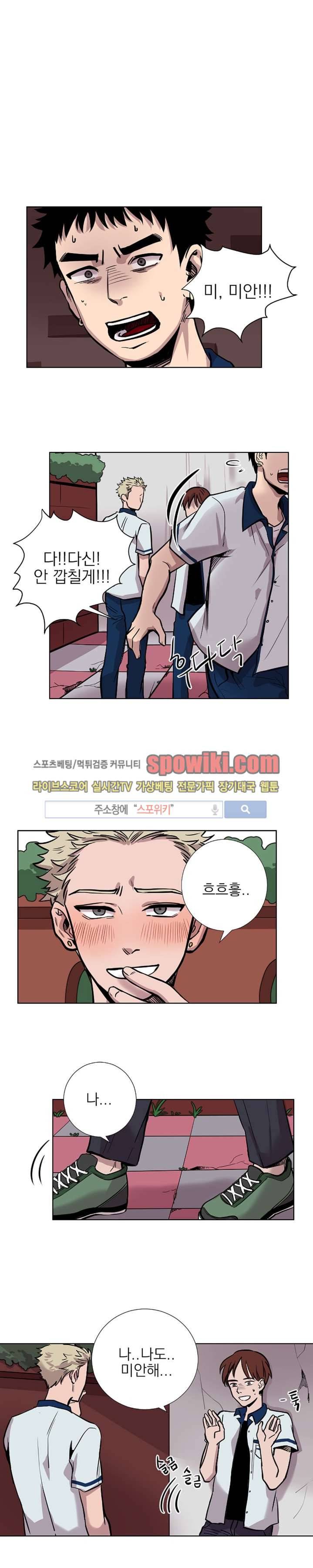 그들의 사정 9화 4