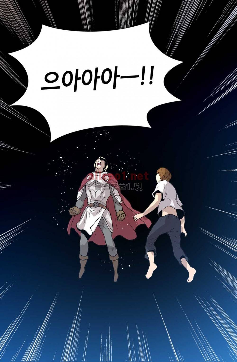 이차원 용병 21화 2