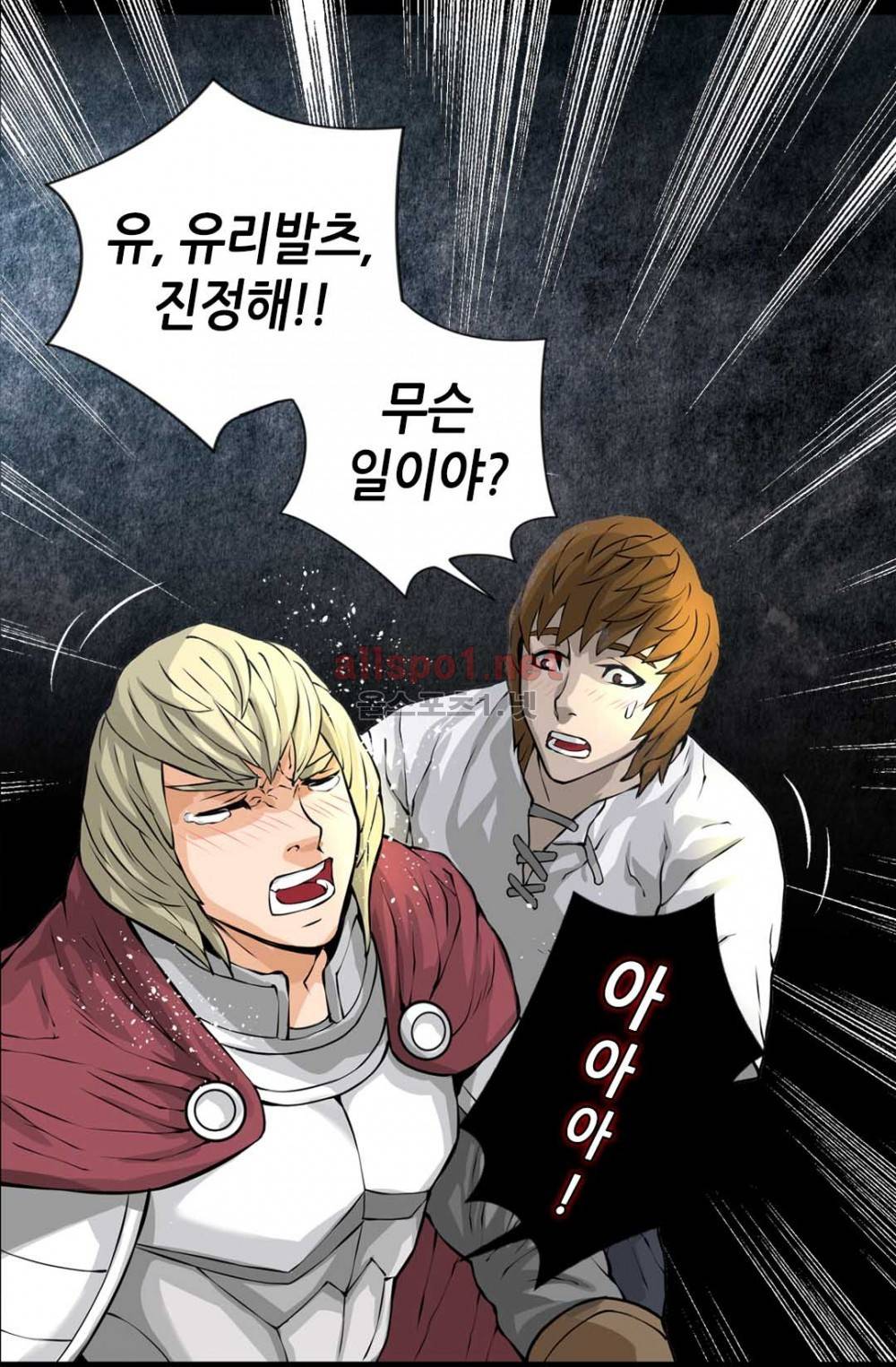 이차원 용병 21화 3