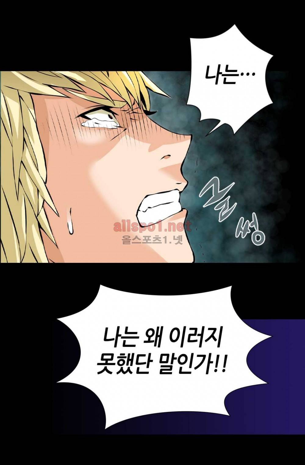 이차원 용병 21화 4