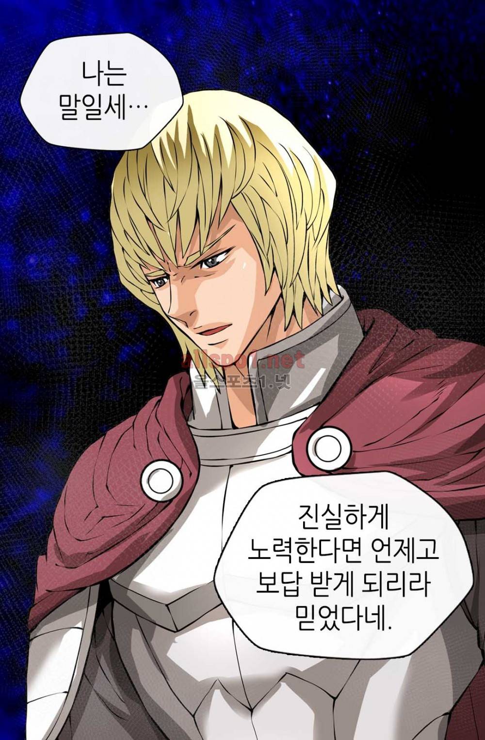 이차원 용병 21화 8