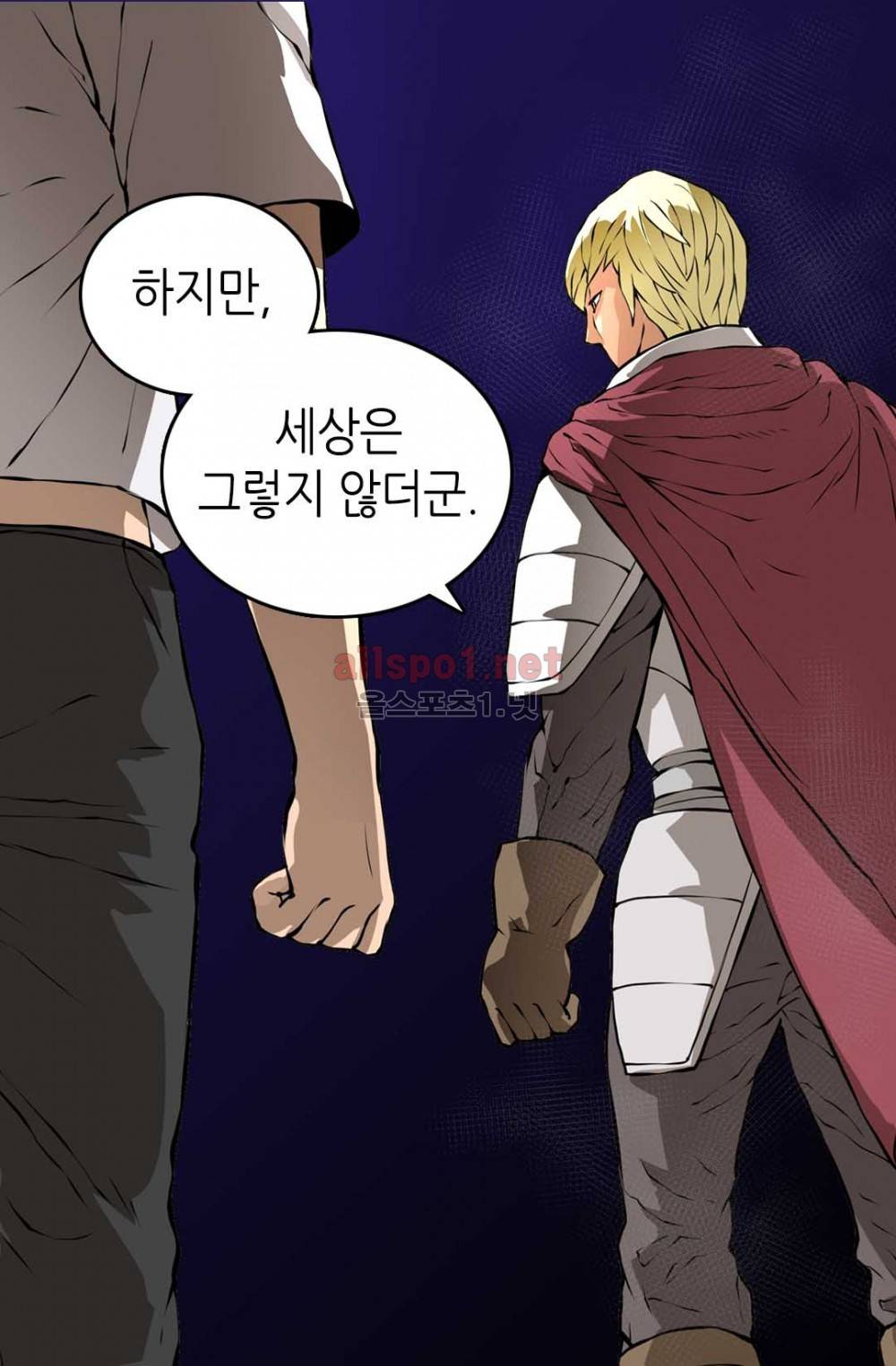 이차원 용병 21화 9