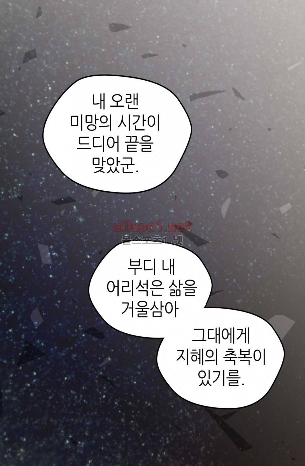 이차원 용병 21화 11