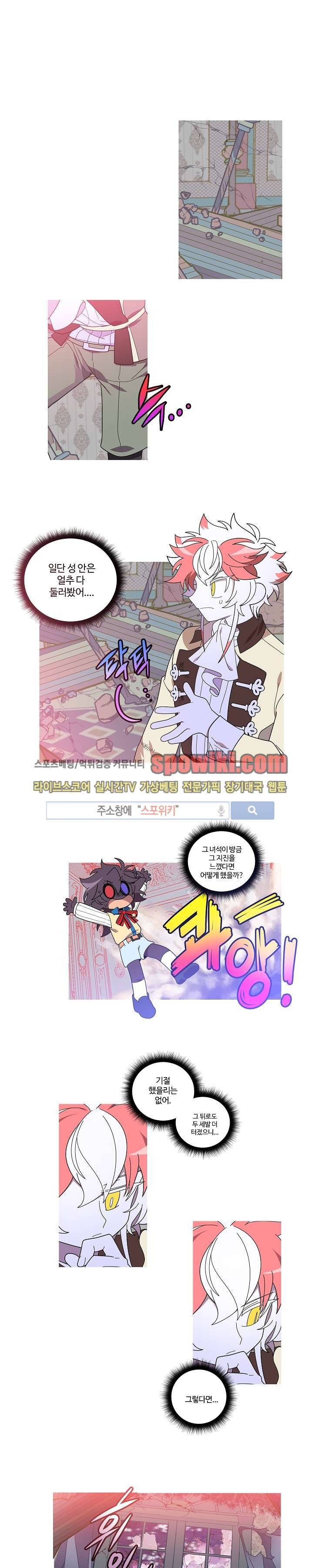 킹 오브 블랙 67화 1