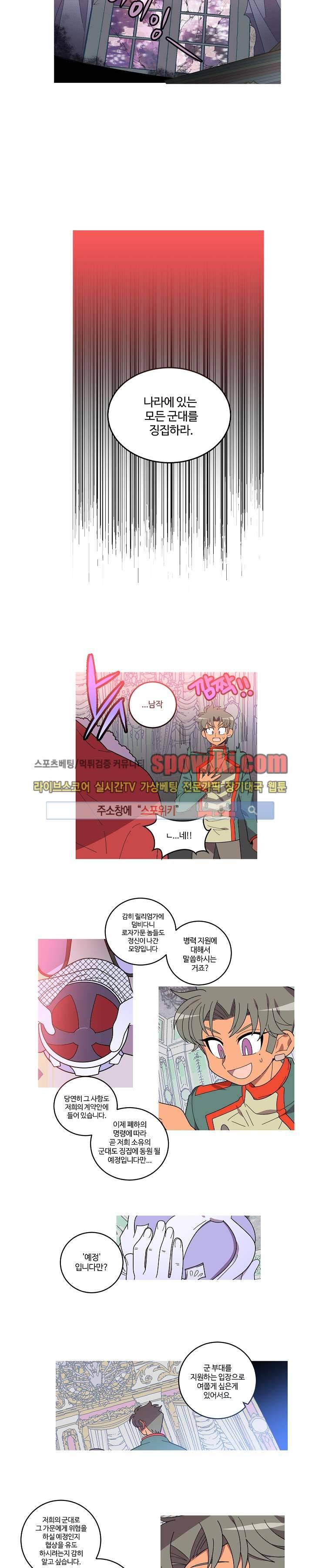 킹 오브 블랙 67화 2