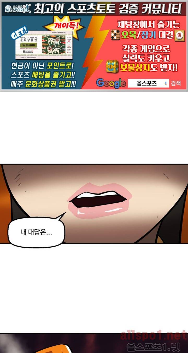 레이드 (시즌2) 26화 1