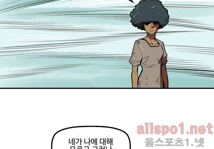 레이드 (시즌2) 26화 5
