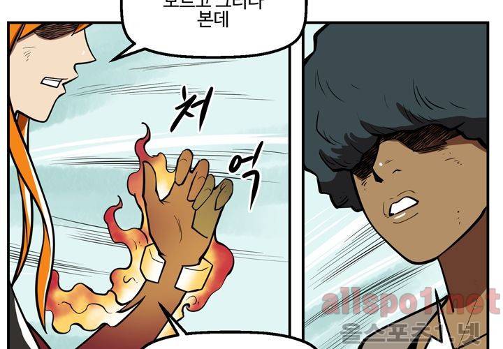레이드 (시즌2) 26화 6