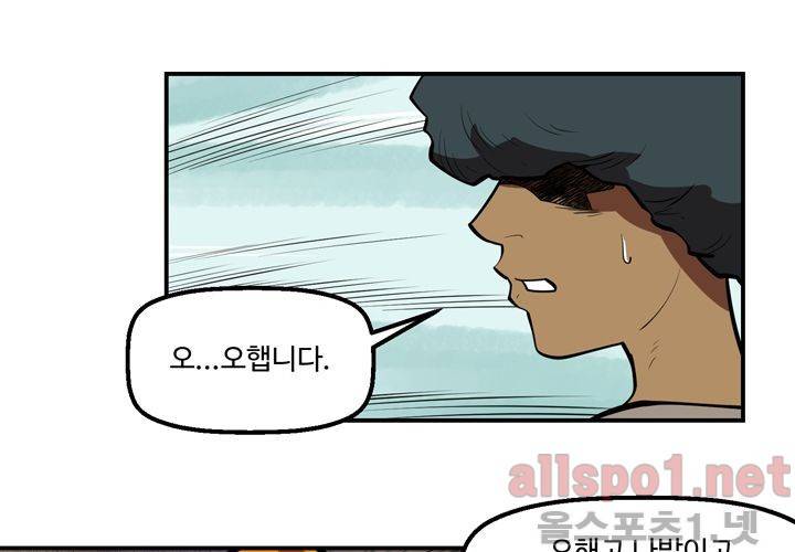 레이드 (시즌2) 26화 9