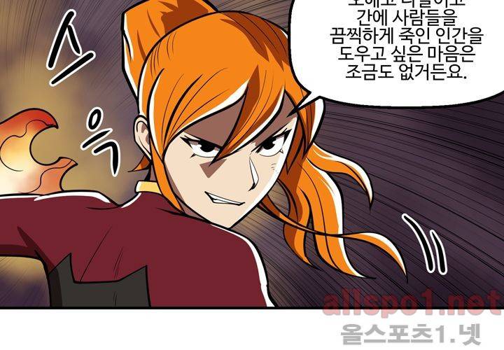 레이드 (시즌2) 26화 10