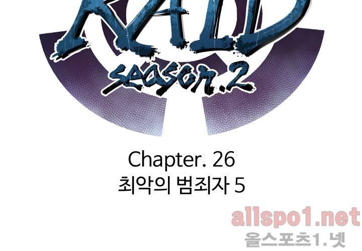 레이드 (시즌2) 26화 14