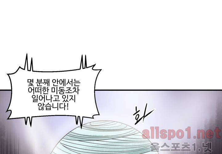 레이드 (시즌2) 26화 16