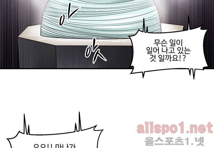 레이드 (시즌2) 26화 17