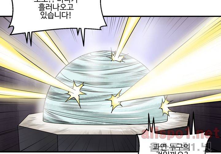 레이드 (시즌2) 26화 18