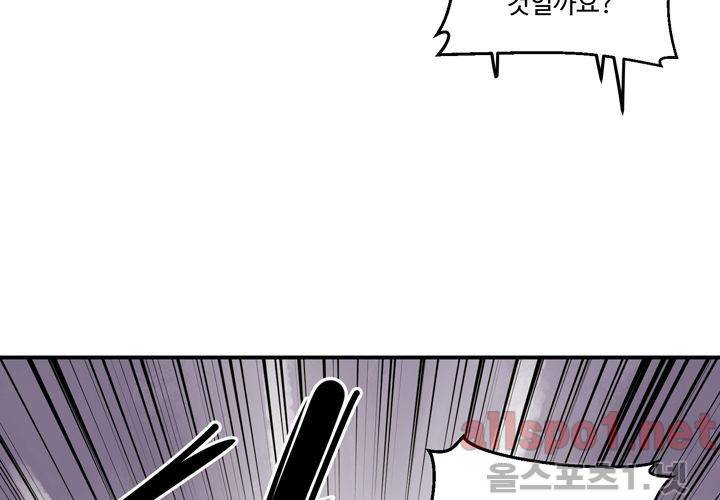 레이드 (시즌2) 26화 19