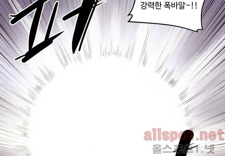 레이드 (시즌2) 26화 20
