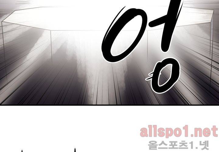 레이드 (시즌2) 26화 21
