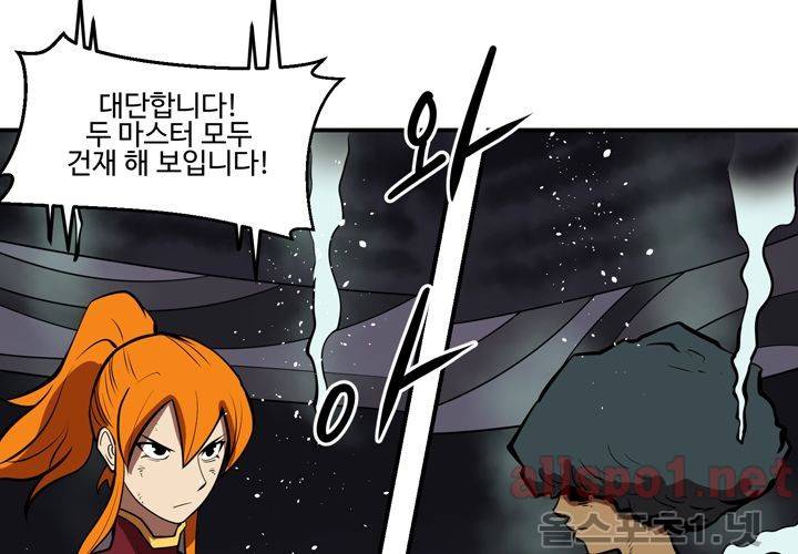 레이드 (시즌2) 26화 22