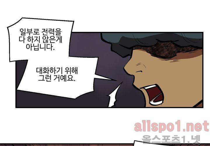 레이드 (시즌2) 26화 24