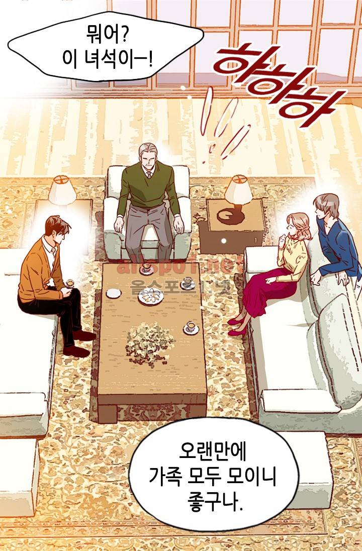 김 비서가 왜 그럴까 26화 5