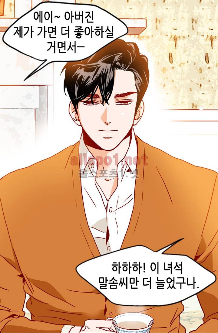 김 비서가 왜 그럴까 26화 6