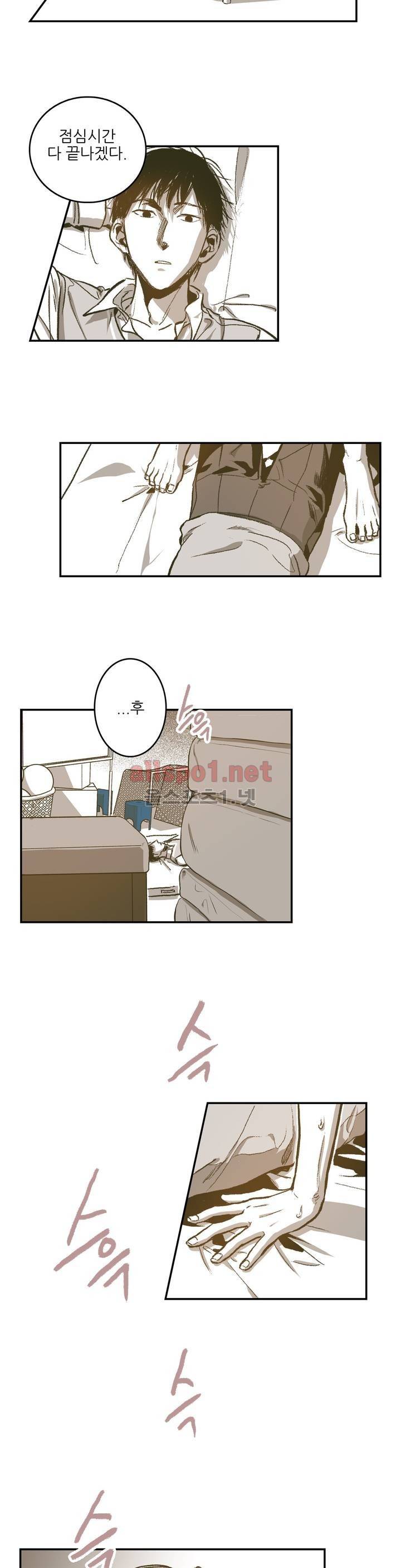 감금창고 26화 2