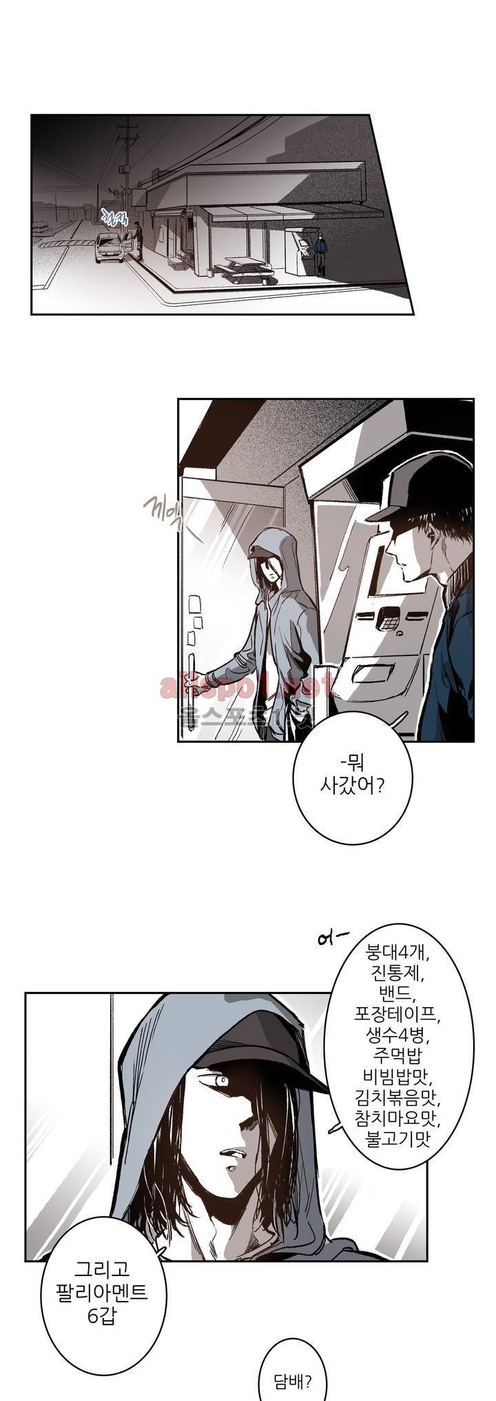 감금창고 31화 5
