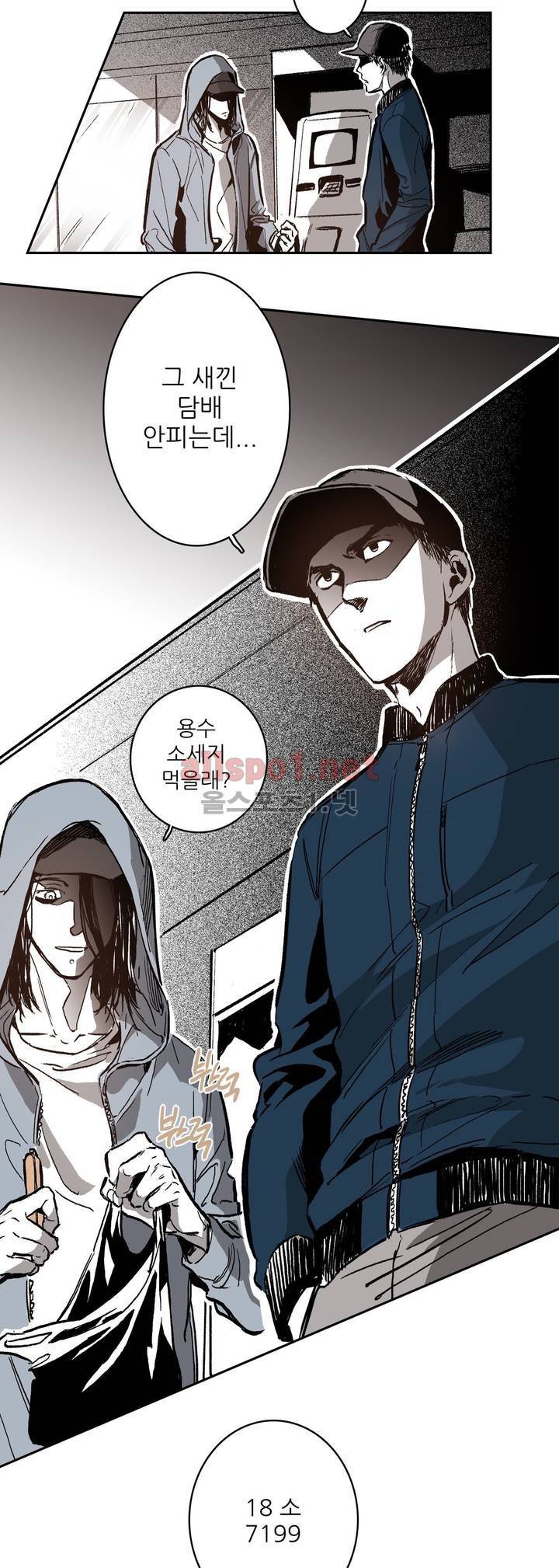 감금창고 31화 6