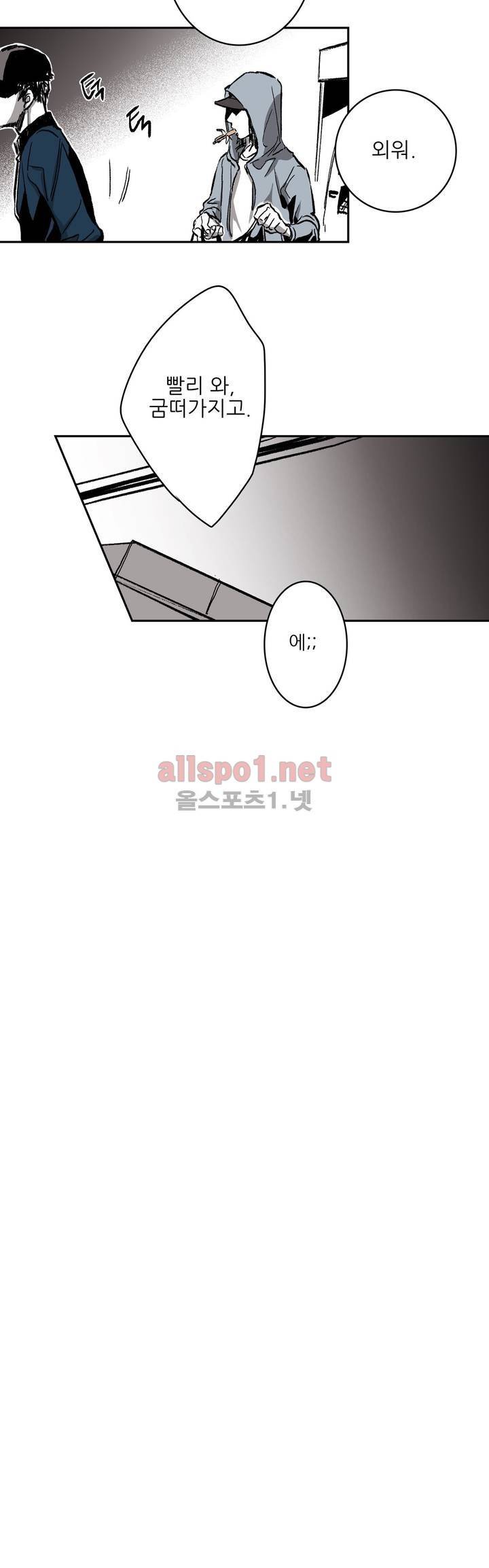 감금창고 31화 7