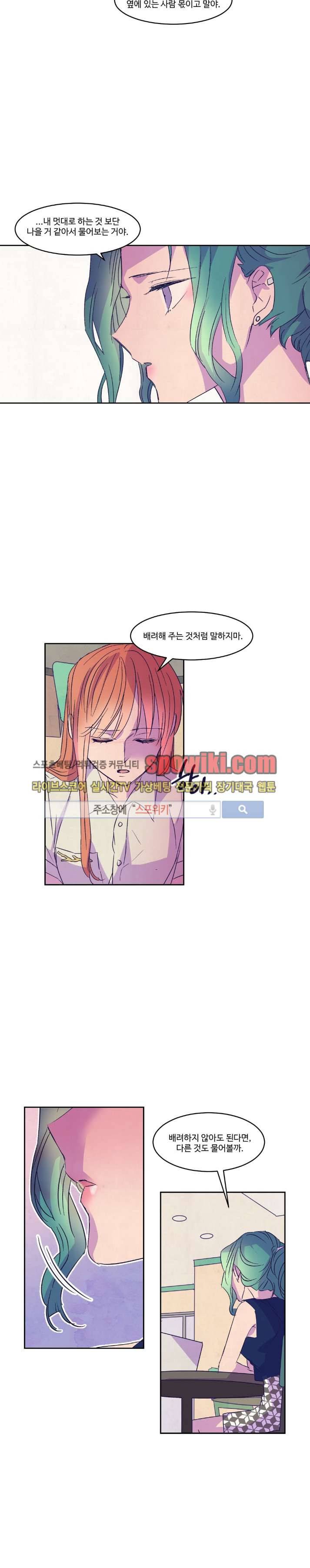 블루밍 시퀀스 29화 3