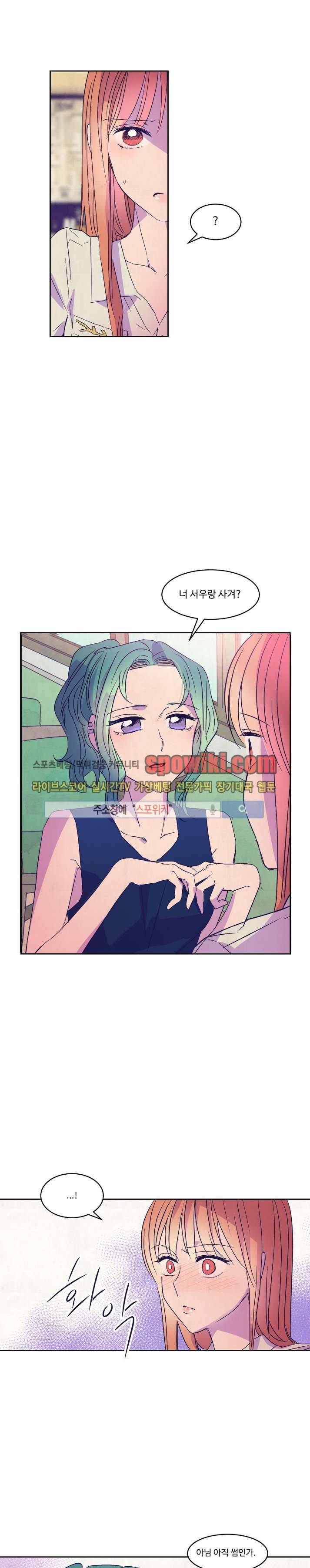 블루밍 시퀀스 29화 4