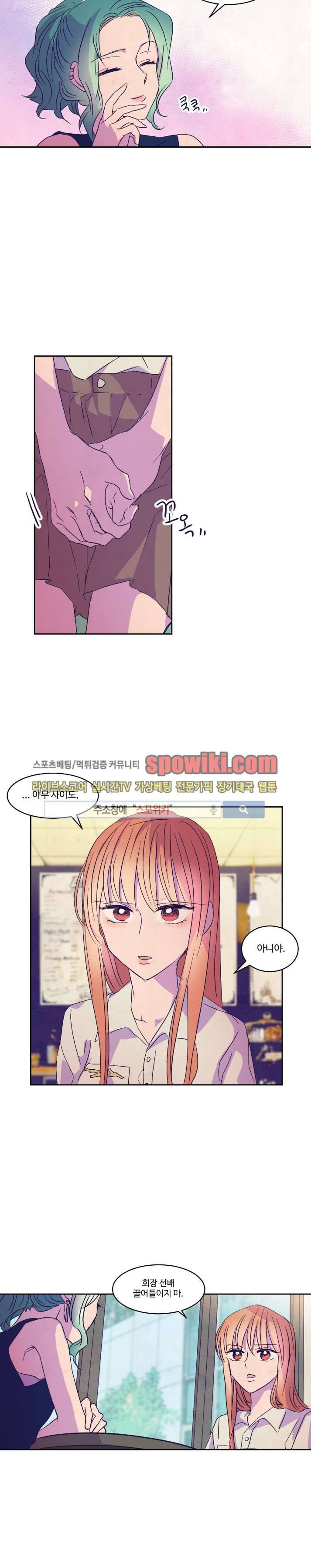 블루밍 시퀀스 29화 5