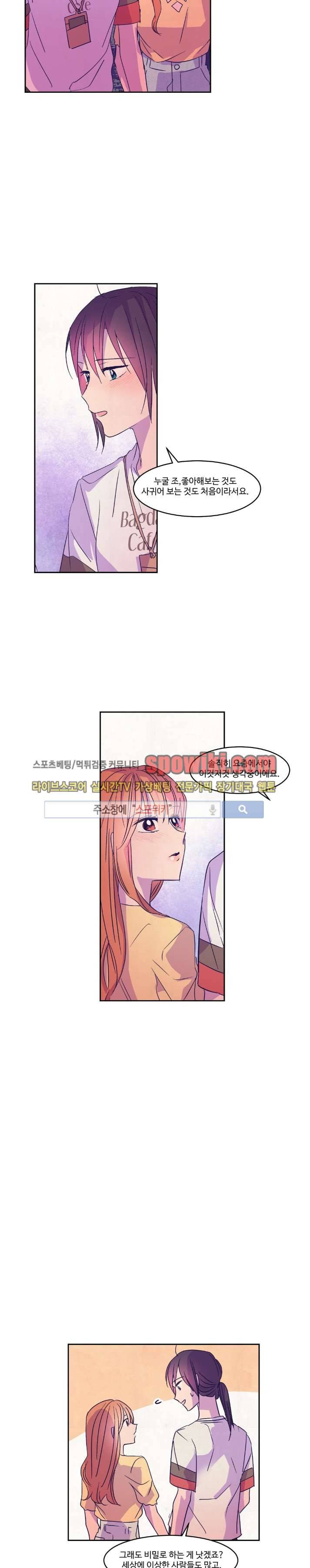 블루밍 시퀀스 30화 2