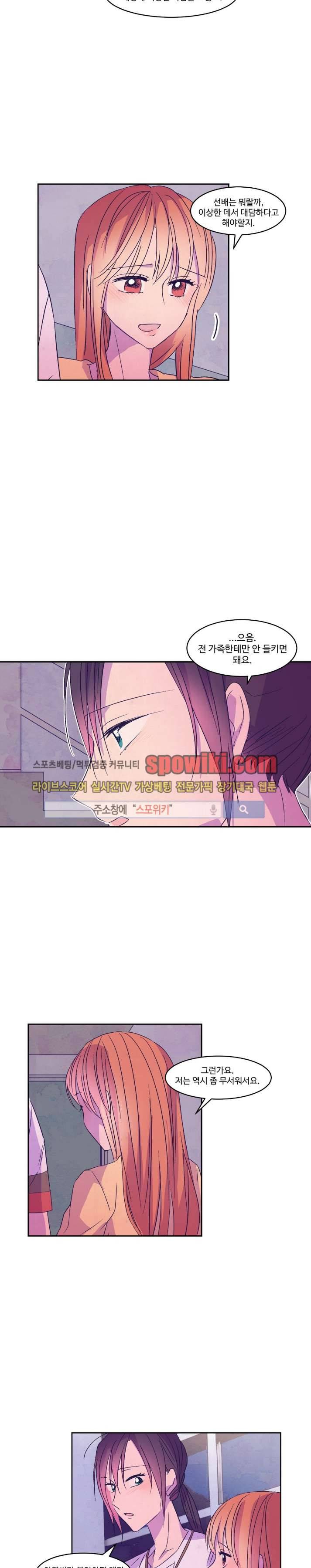 블루밍 시퀀스 30화 3