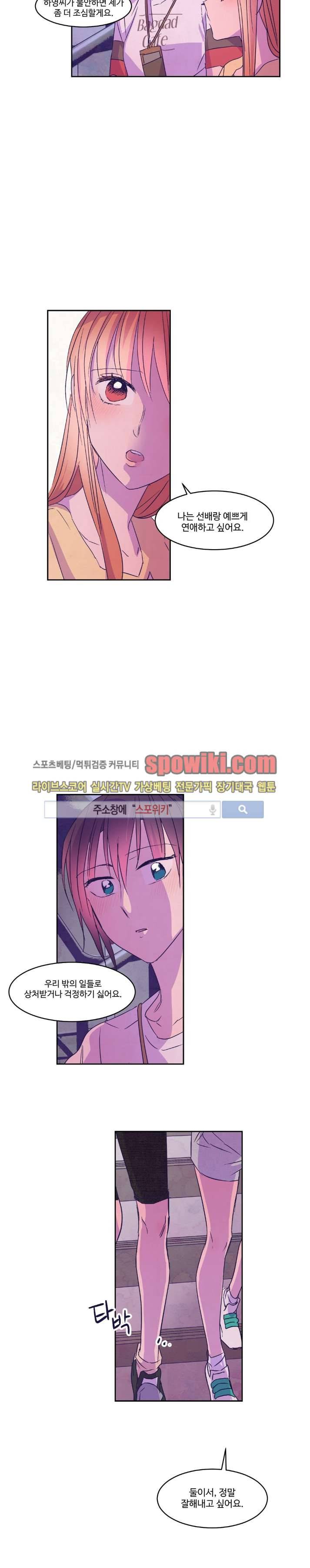 블루밍 시퀀스 30화 4