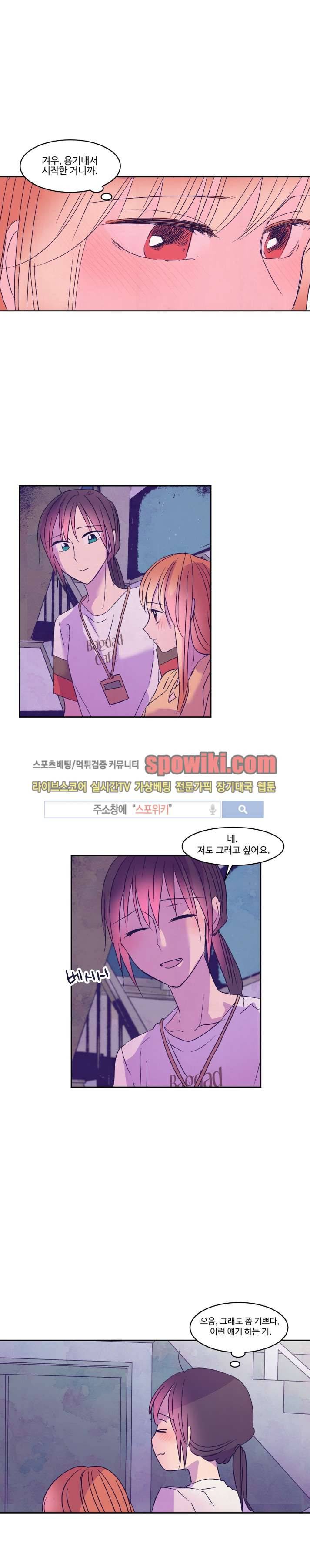 블루밍 시퀀스 30화 5