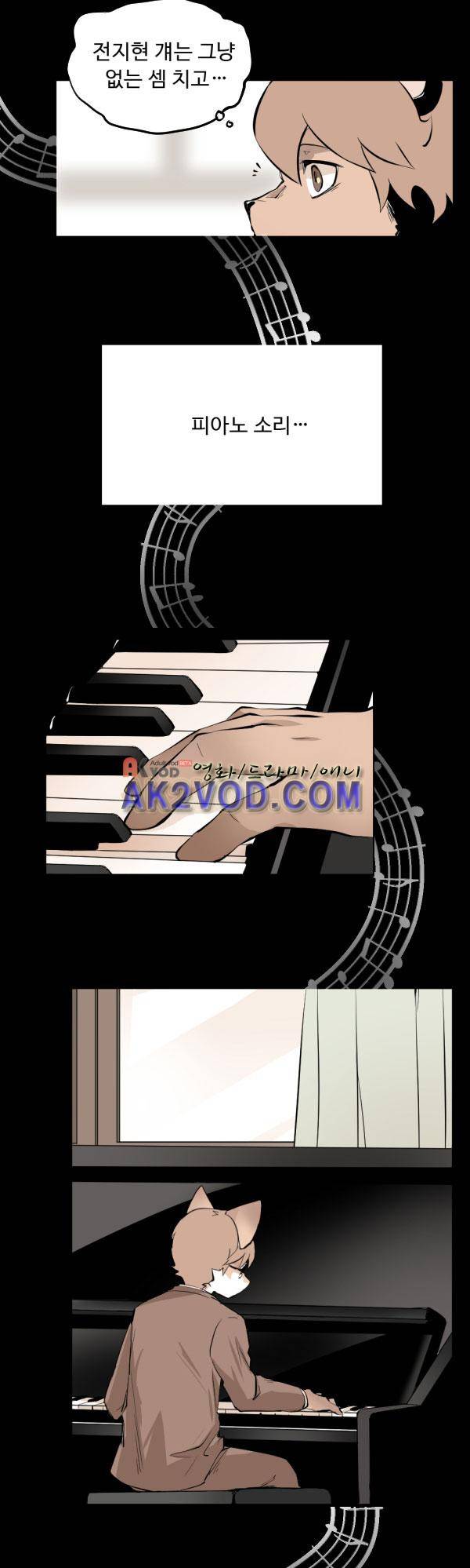 난 뭘로 보여? 27화 5