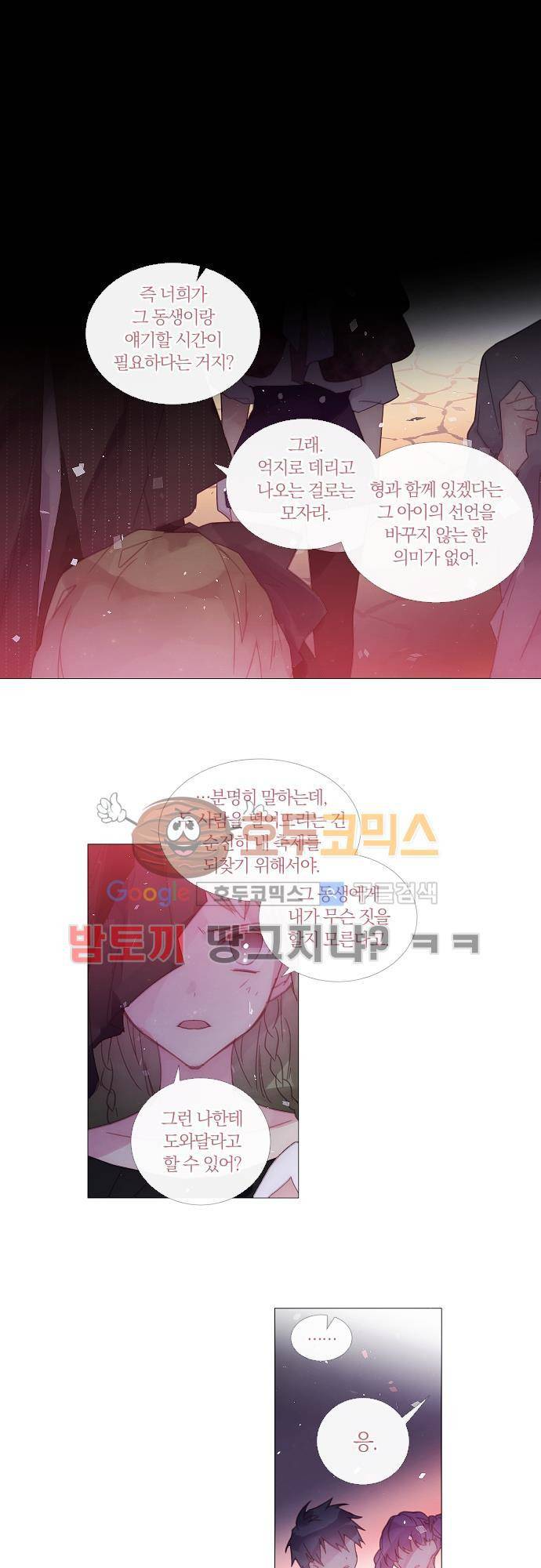 쥬브나일스 49화 1