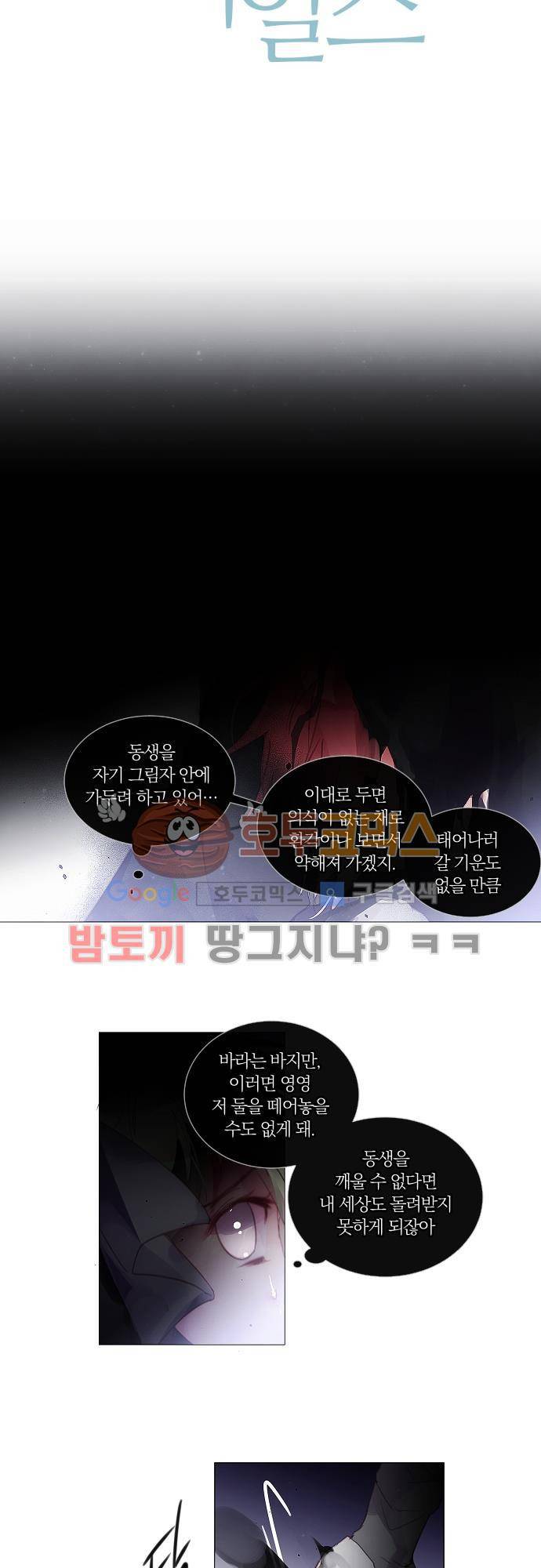 쥬브나일스 49화 3