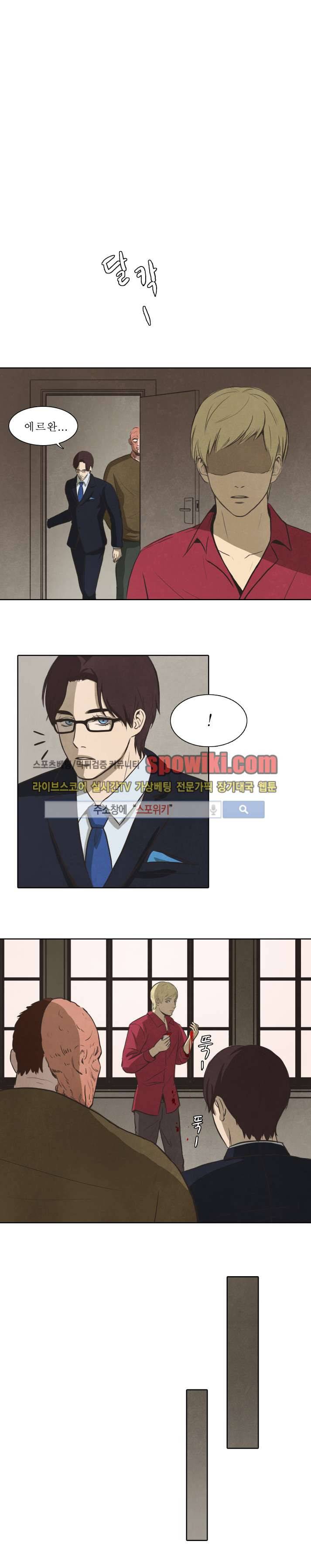 백치 16화 1