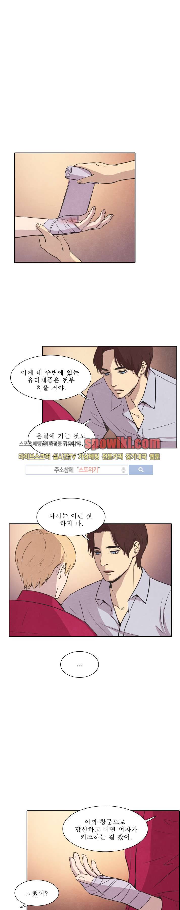 백치 16화 2