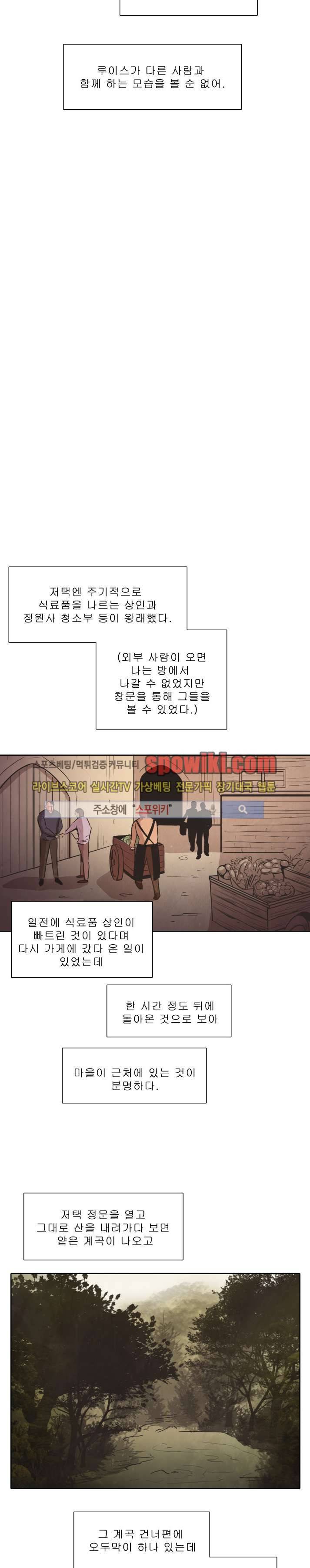 백치 16화 5