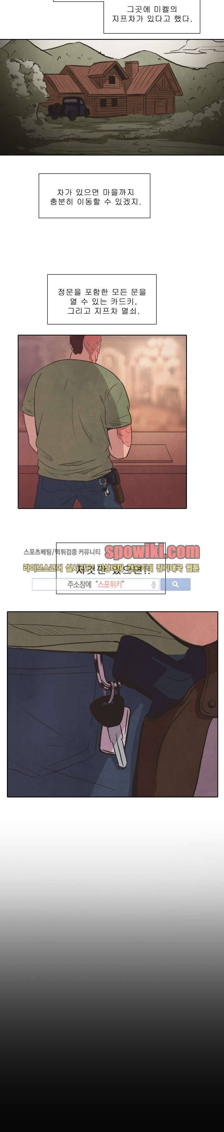 백치 16화 6