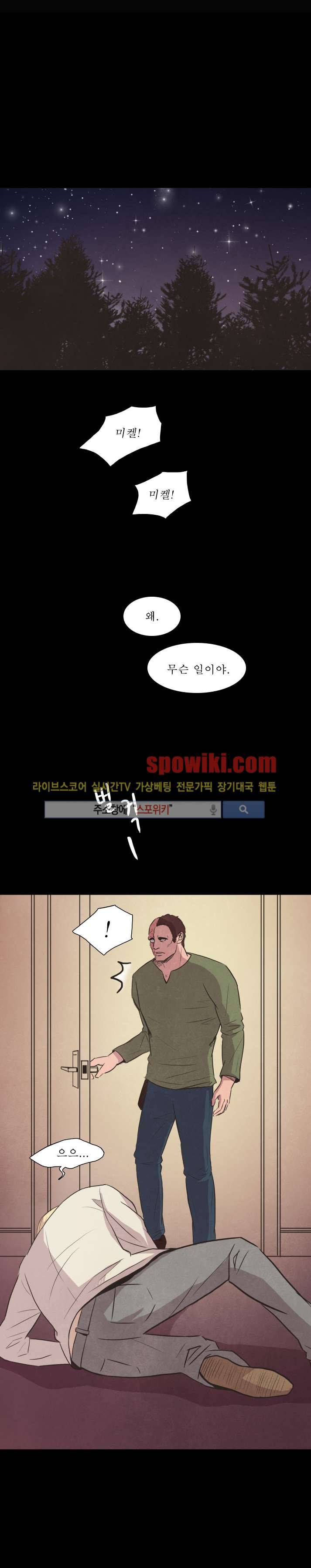 백치 16화 7