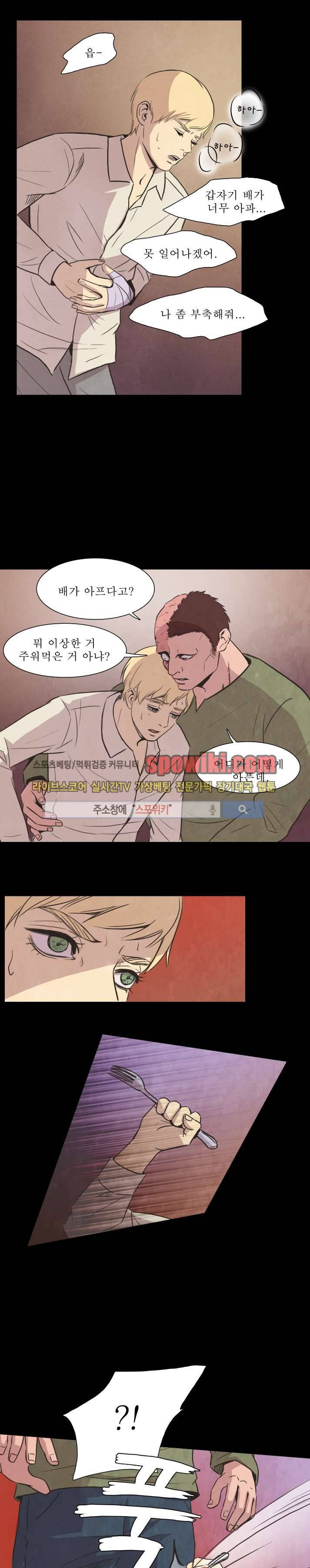 백치 16화 8